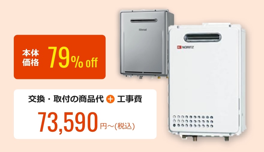 特別価格