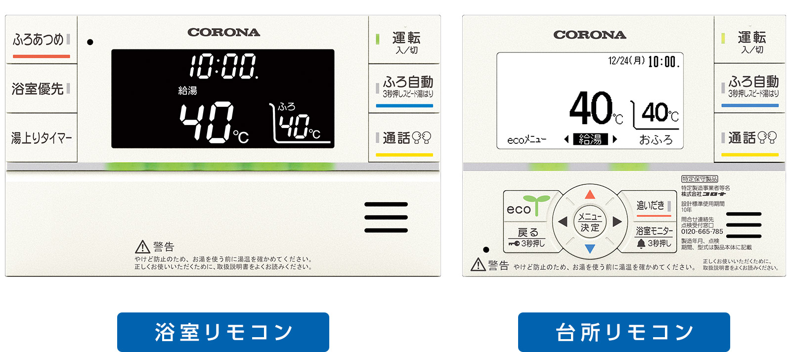 corona_controller_new-ef_auto