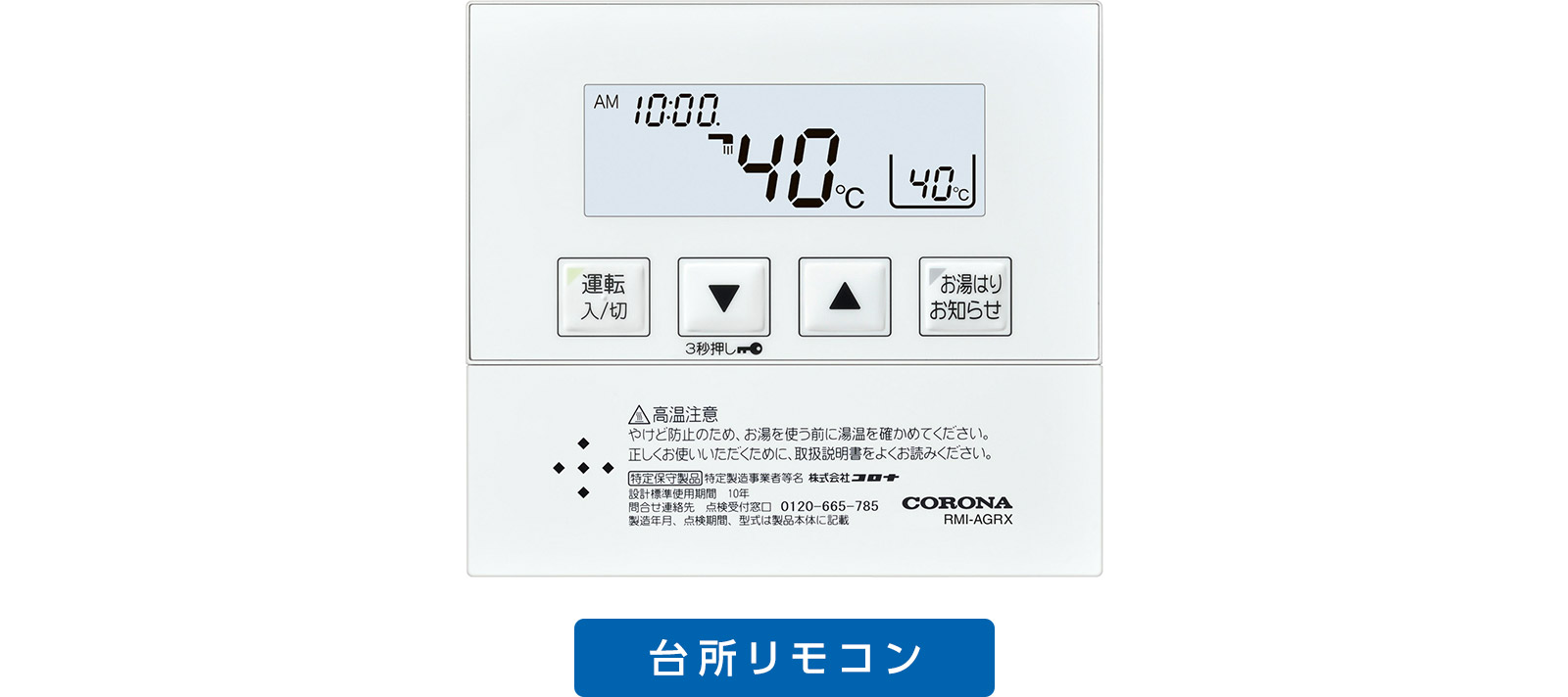 corona_controller_ag_voice_main_kyutosenyo