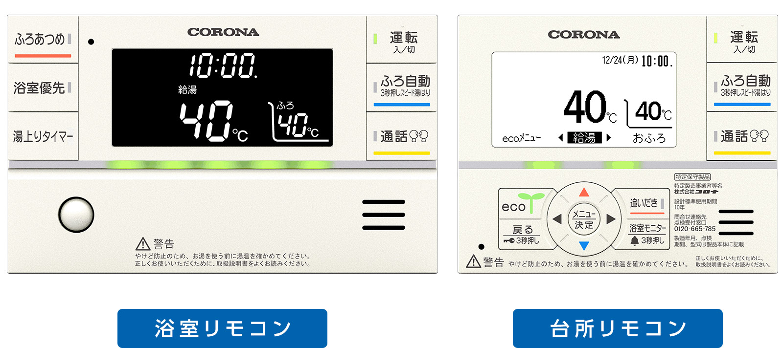 corona_controller_new-ef_fullauto_interphone
