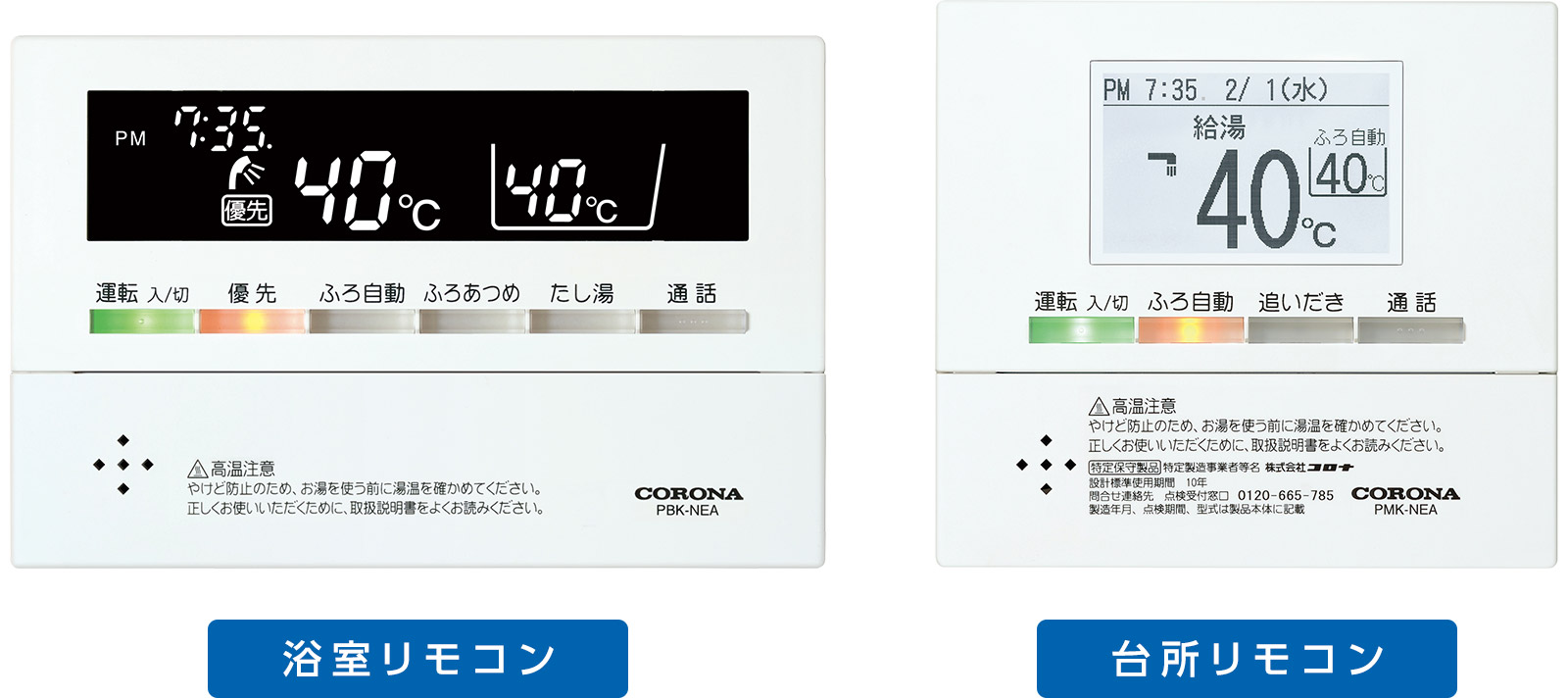 corona_controller_pbk-nea