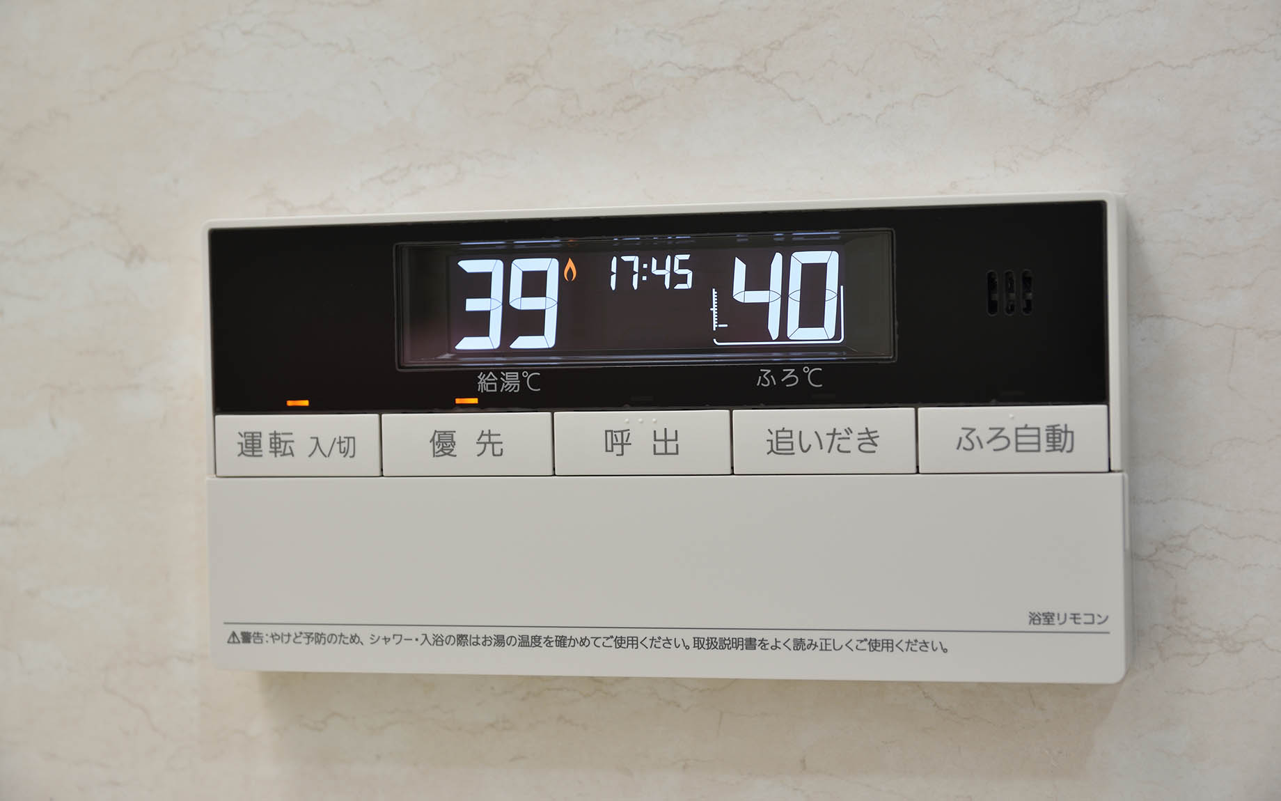 給湯器リモコンのイメージ