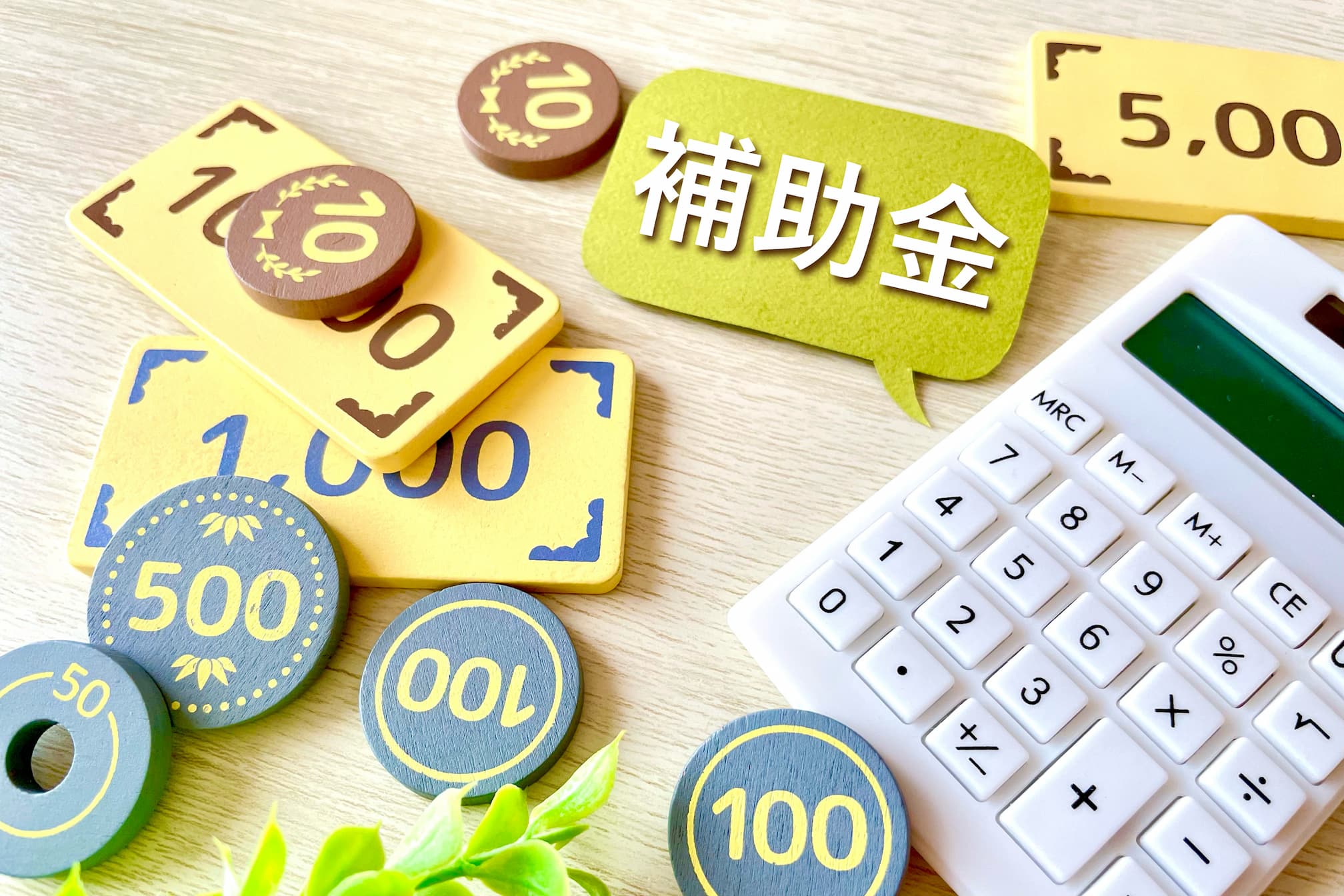2025年エコキュートの補助金の最新情報とは？条件や金額・申請方法について紹介