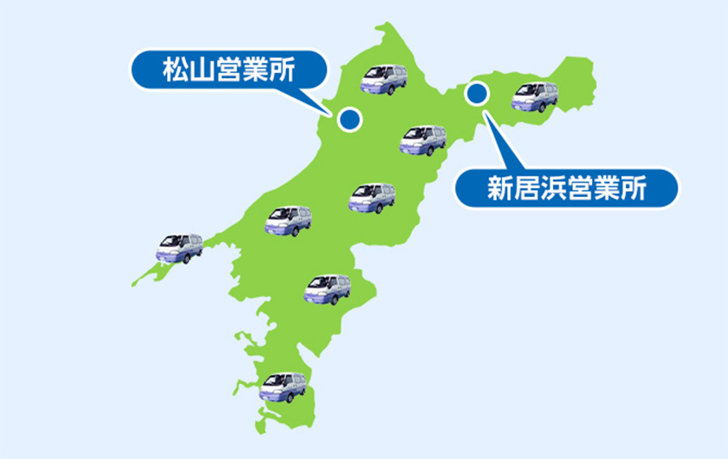 伊予郡砥部町の広域でサービス対応