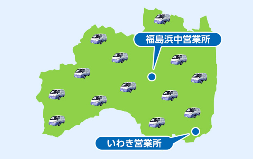双葉郡川内村の広域でサービス対応