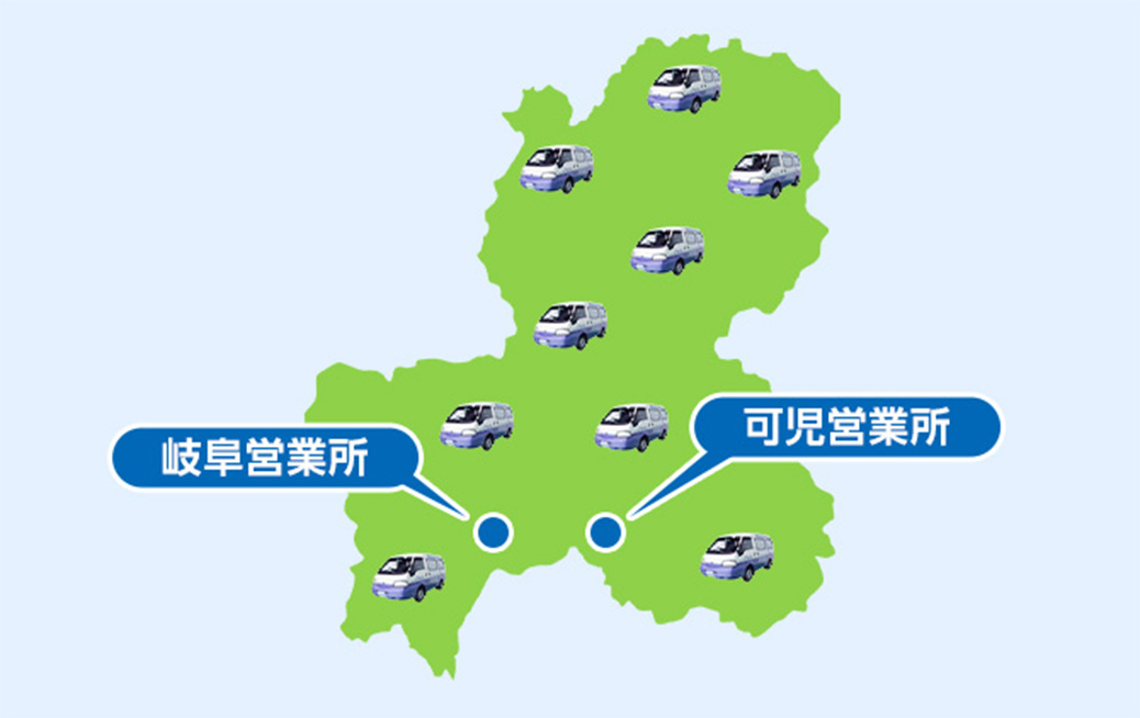 安八郡神戸町の広域でサービス対応