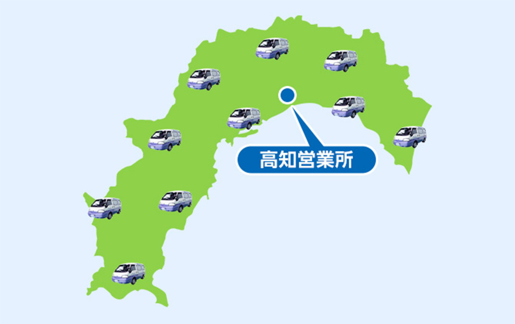 安芸郡奈半利町の広域でサービス対応