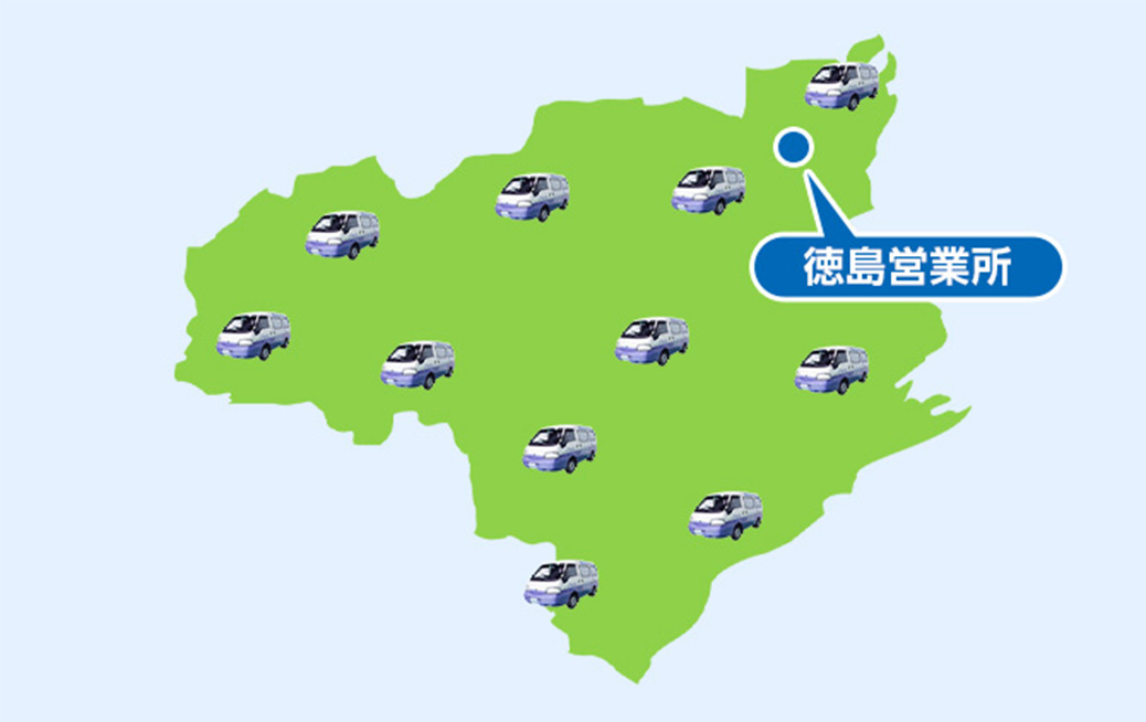 板野郡北島町の広域でサービス対応