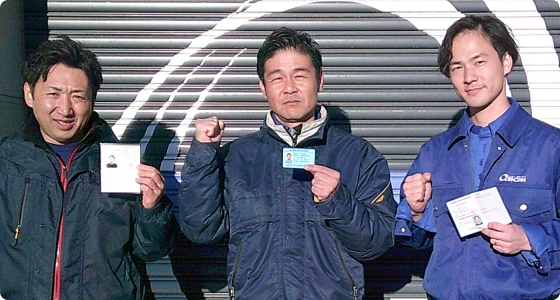 画像：水道関連の有資格者多数