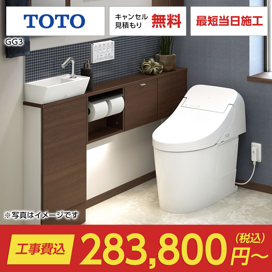 CES9335PR NW1 TOTO ウォシュレット一体形便器 GG3-800 壁排水芯120mm