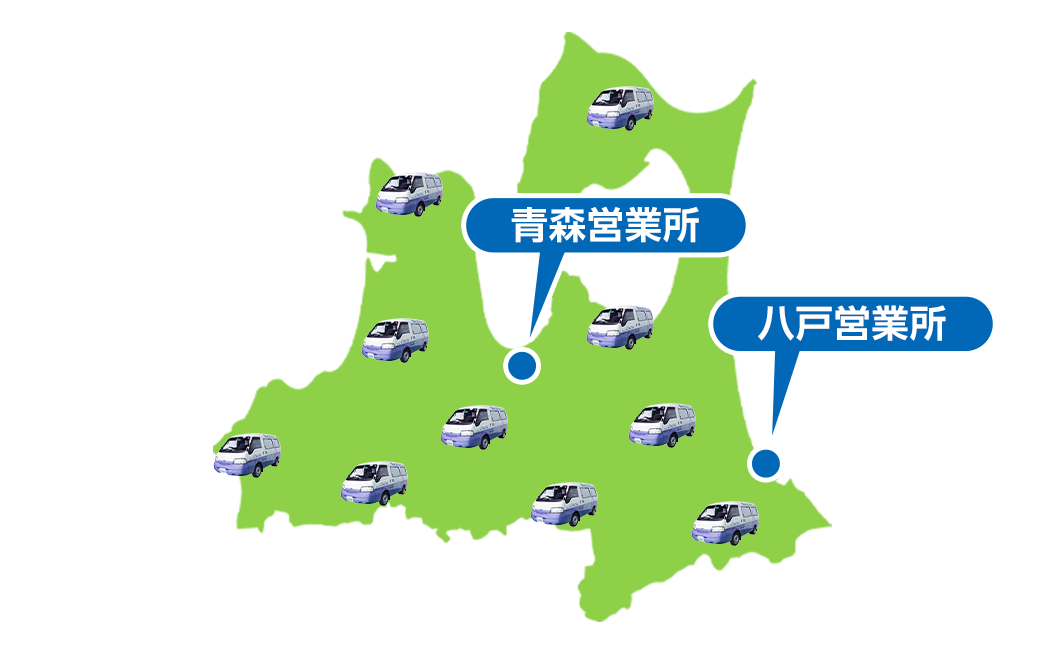 青森県の水漏れ、水まわりリフォーム対応エリア | 水トラブル・水道・水回り | クラシアン