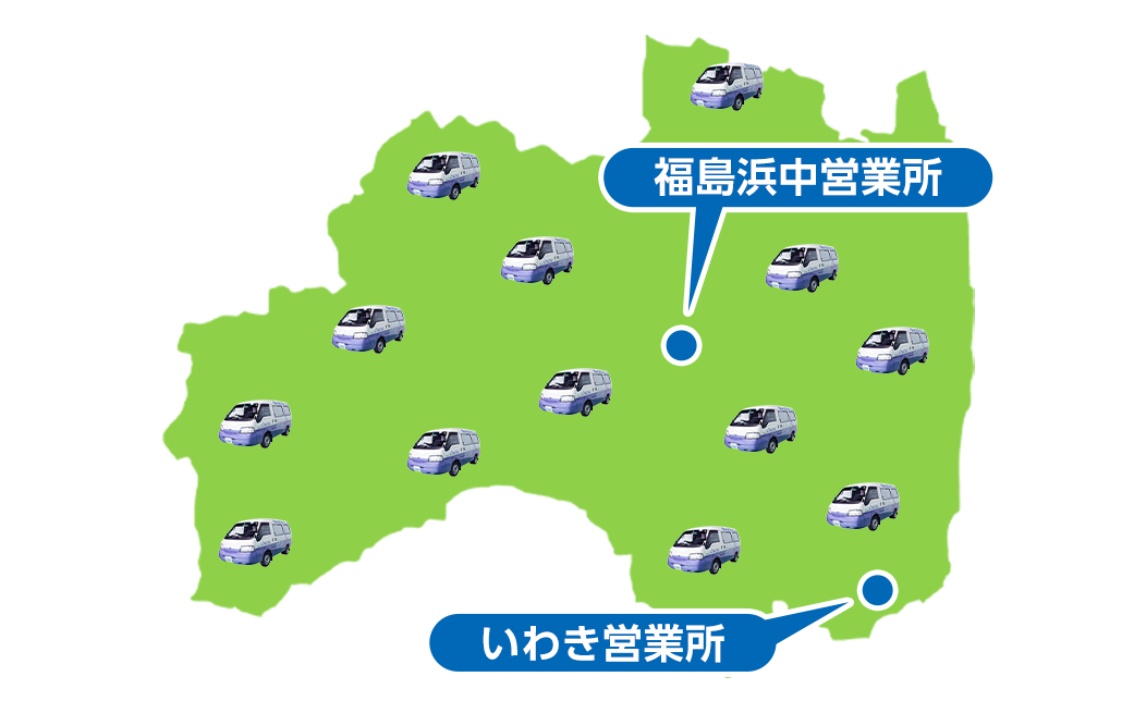 福島県の水漏れ、水まわりリフォーム対応エリア | 水トラブル・水道・水回り | クラシアン