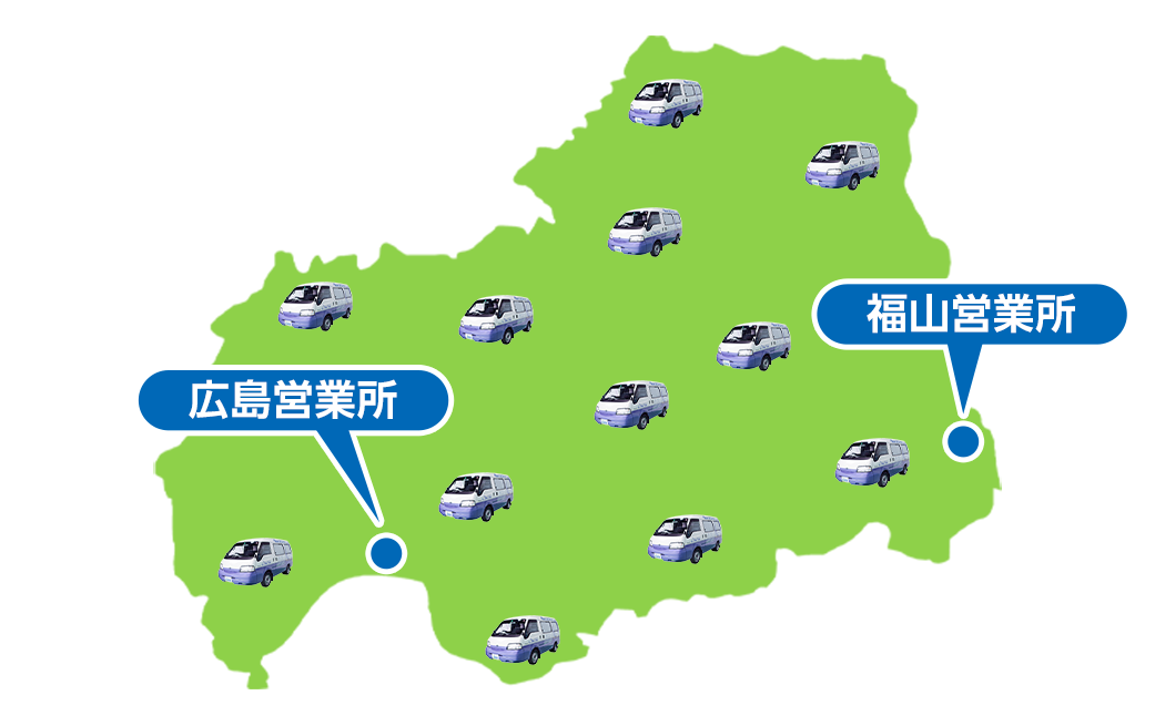 広島県の水漏れ、水まわりリフォーム対応エリア | 水トラブル・水道・水回り | クラシアン