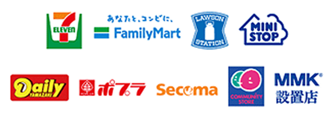 画像：コンビニ決済