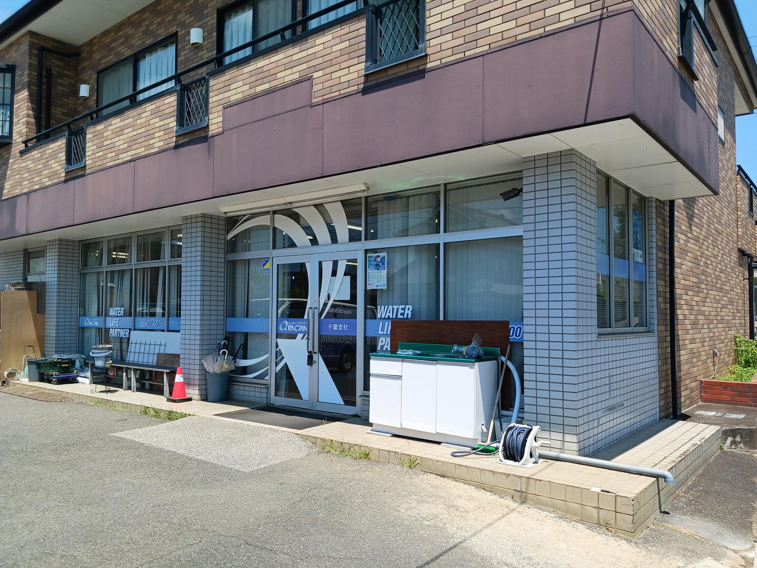 クラシアン　千葉営業所