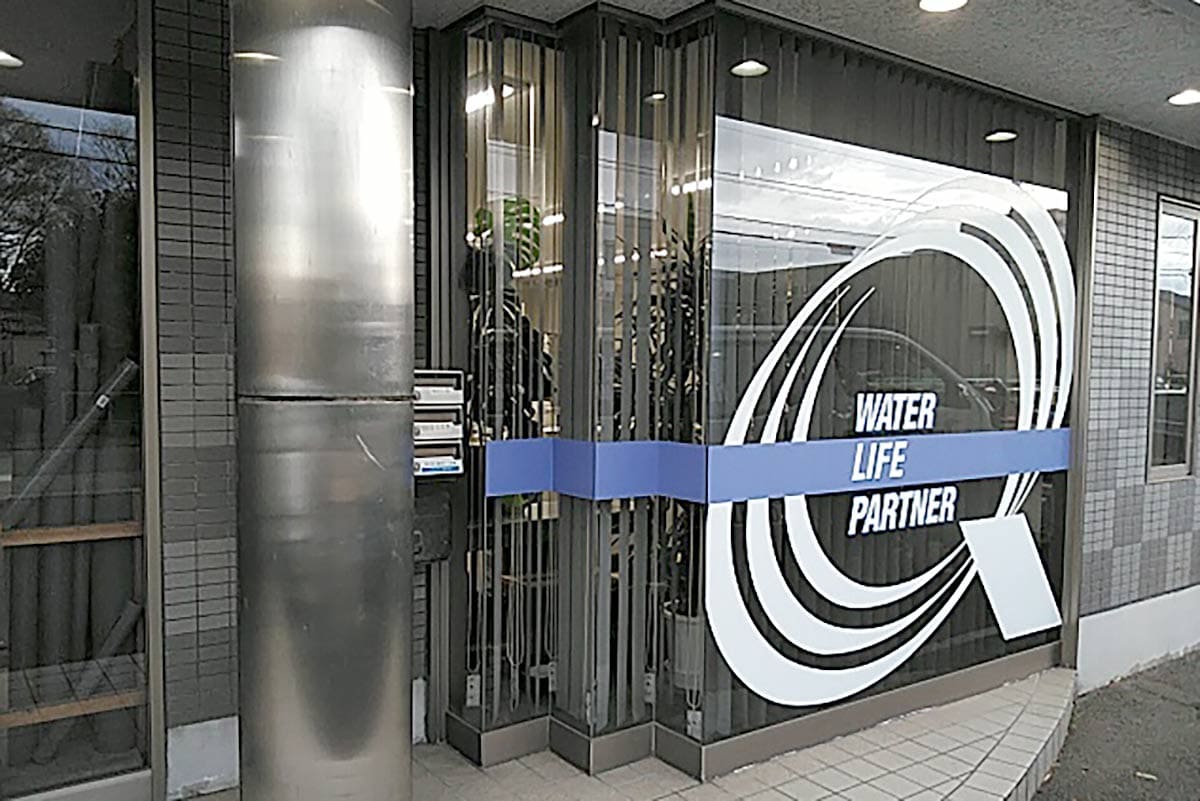 クラシアン　福井中央営業所