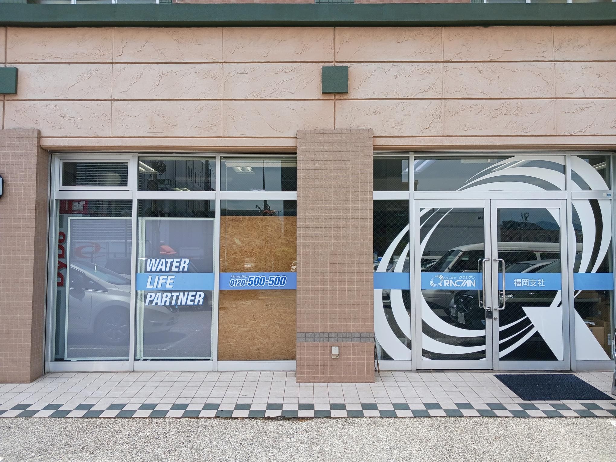 クラシアン　福岡営業所