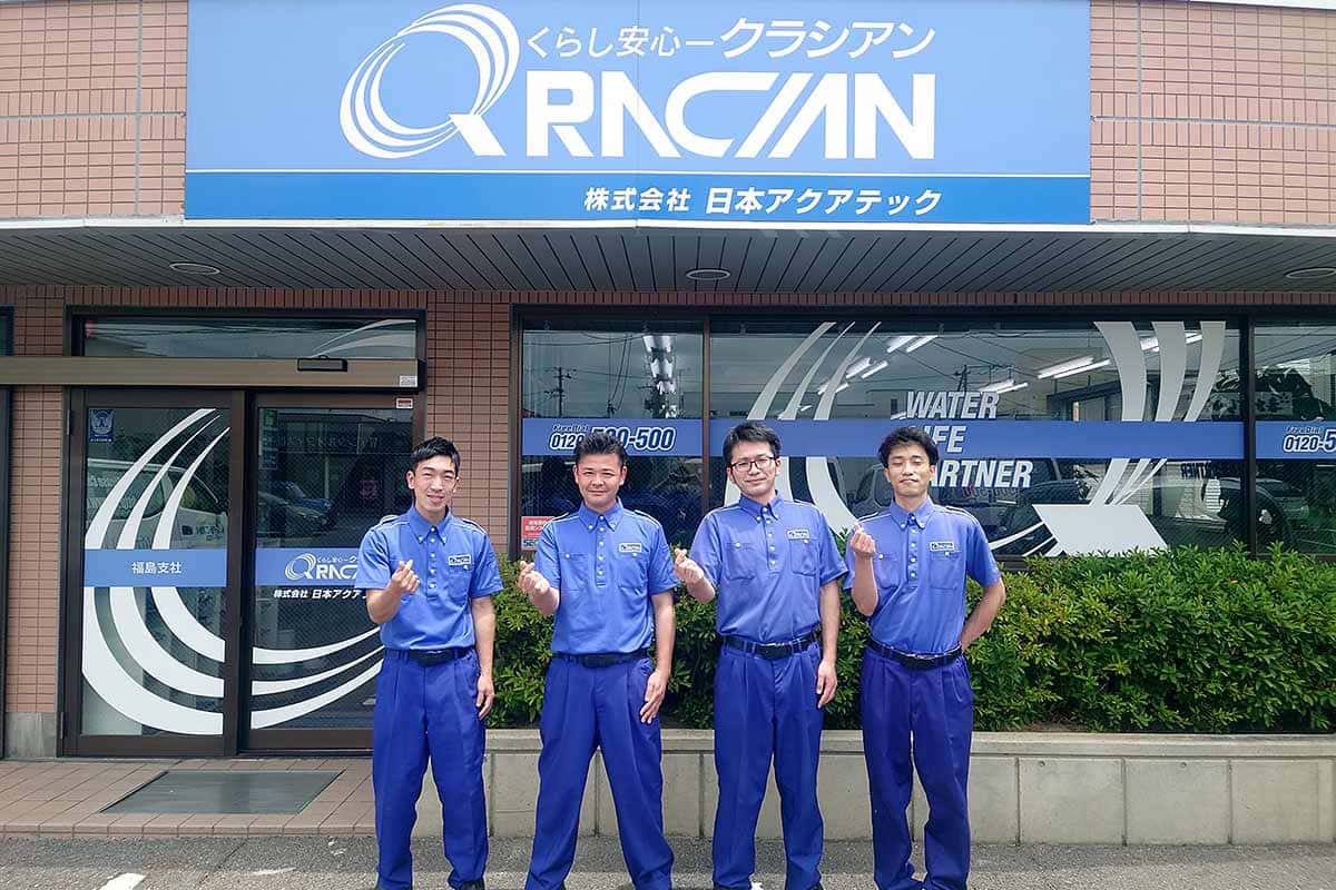 福島浜中営業所スタッフ