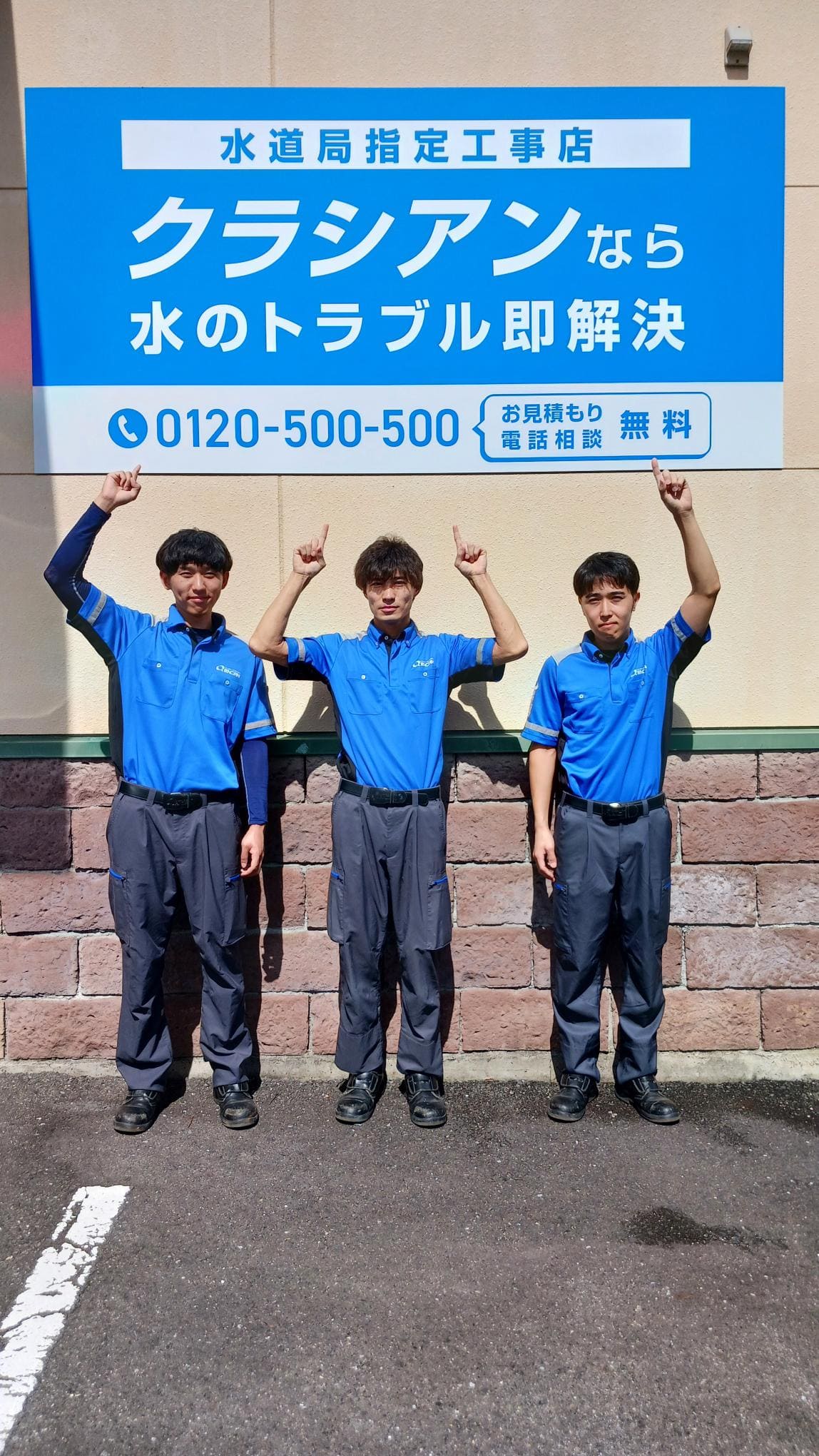 岐阜営業所スタッフ