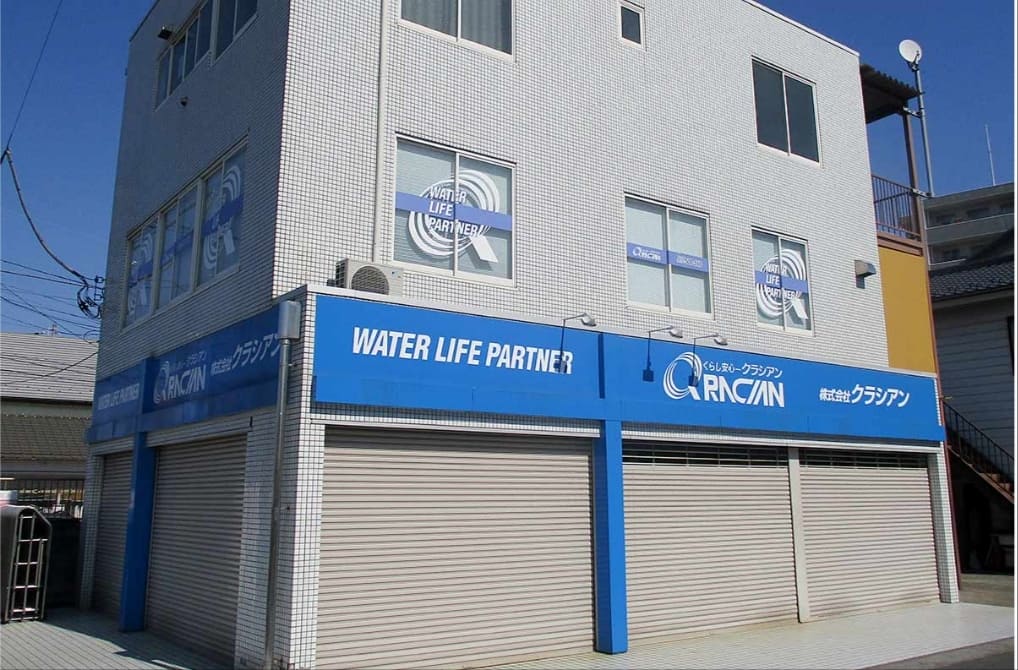 クラシアン　東埼玉営業所