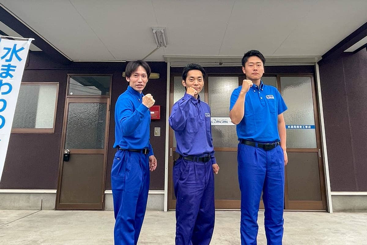 一関営業所スタッフ