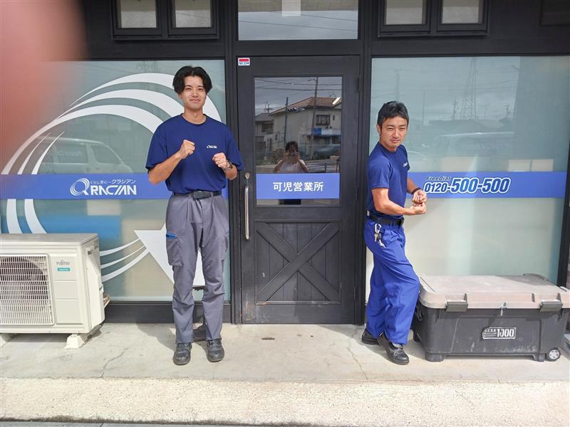 可児営業所スタッフ