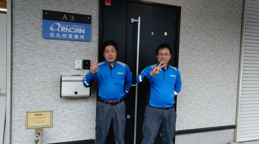 北九州営業所スタッフ