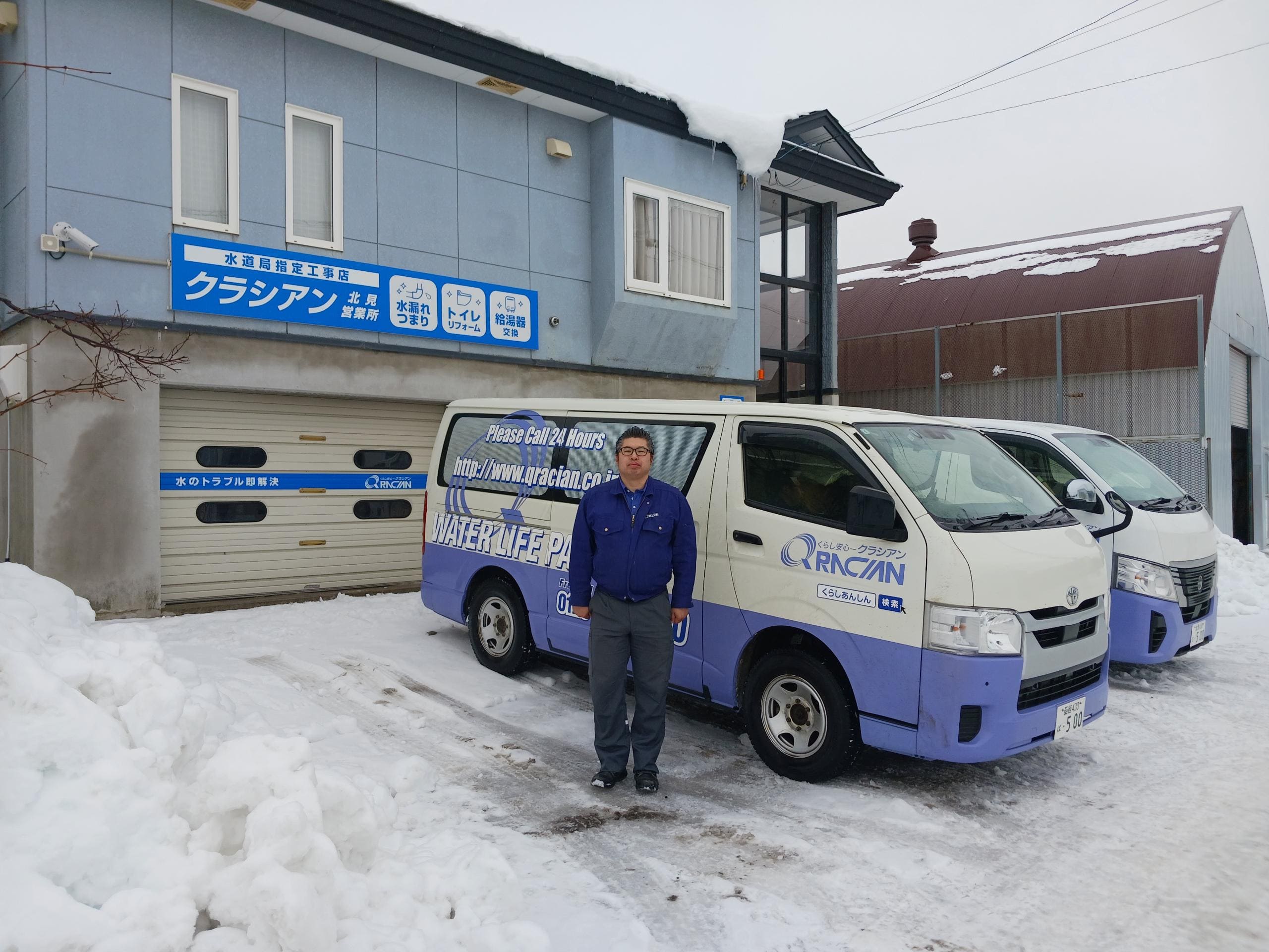 北見営業所スタッフ