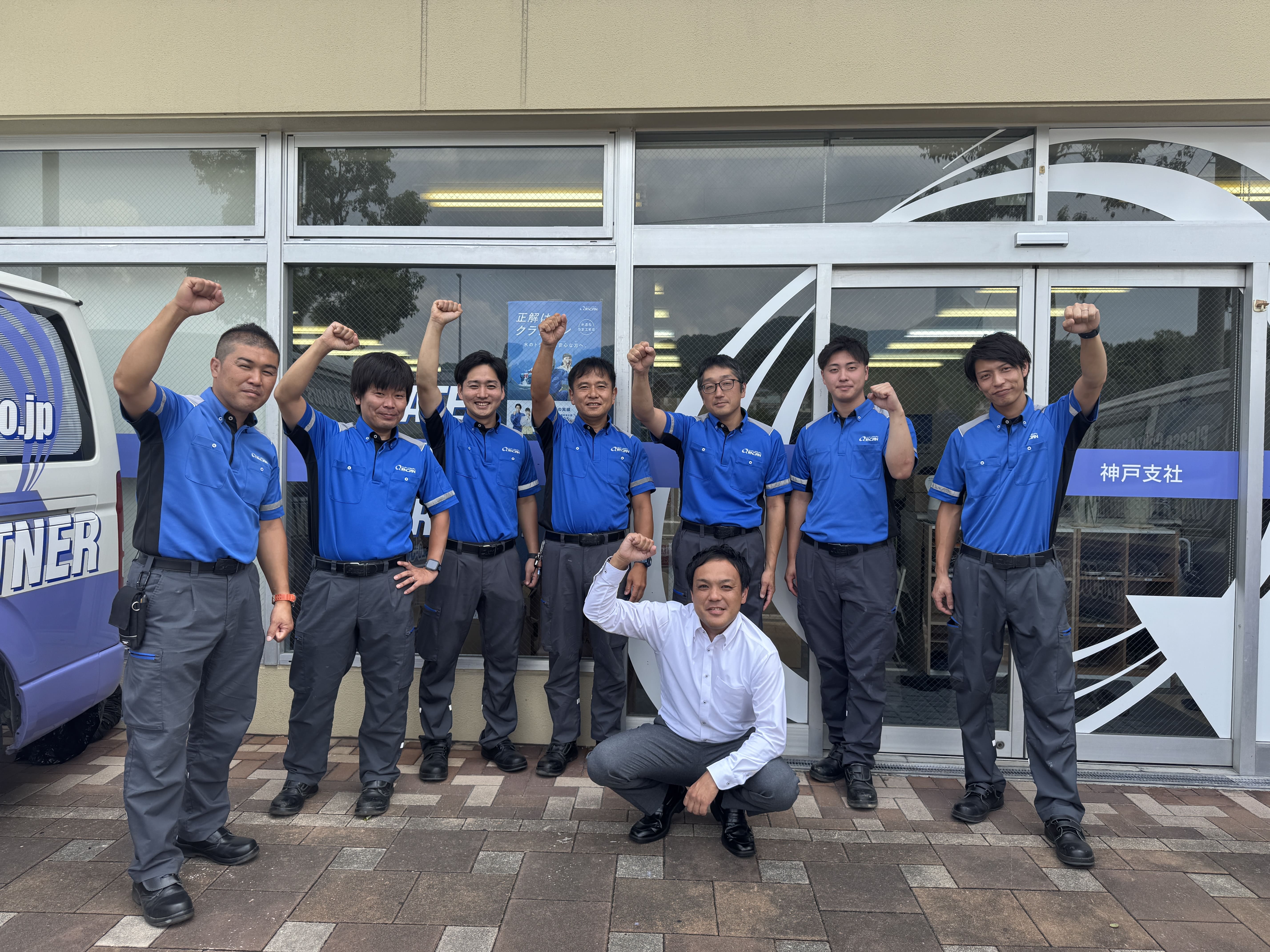 神戸営業所スタッフ
