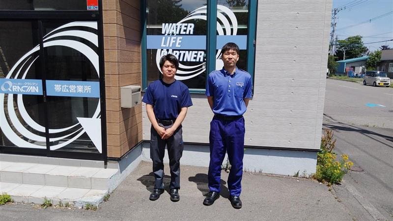 帯広営業所スタッフ