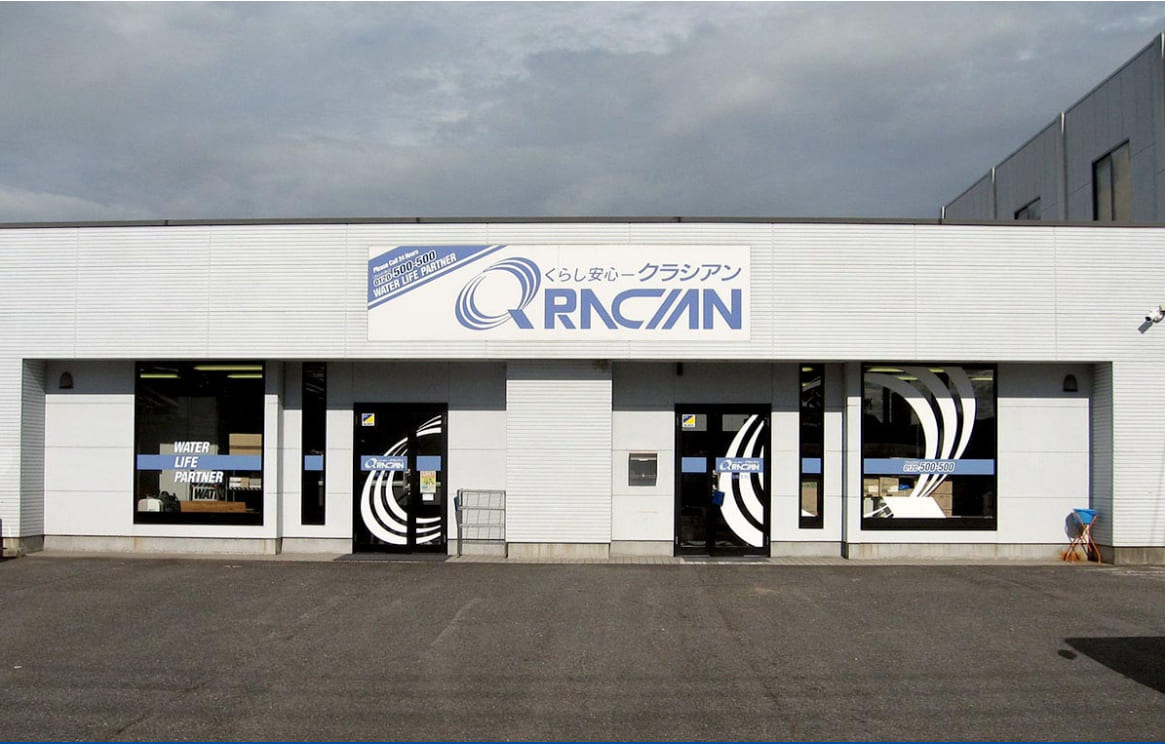 クラシアン　岡崎営業所