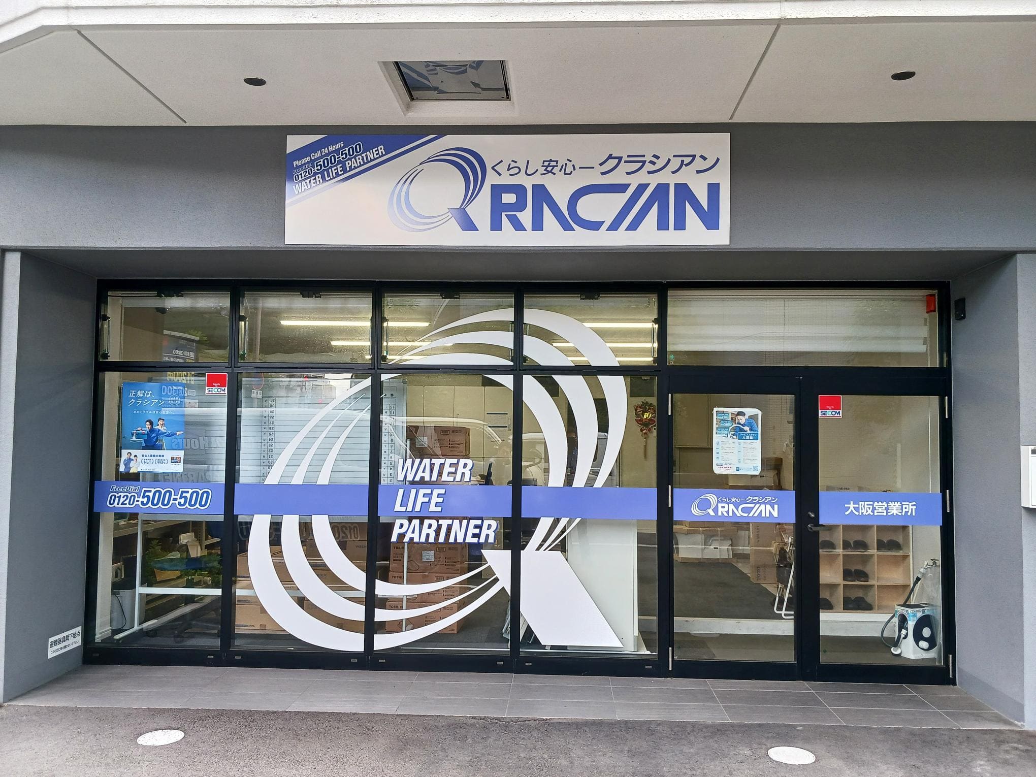 クラシアン大阪営業所