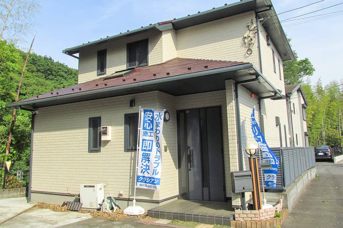 クラシアン　相模原営業所