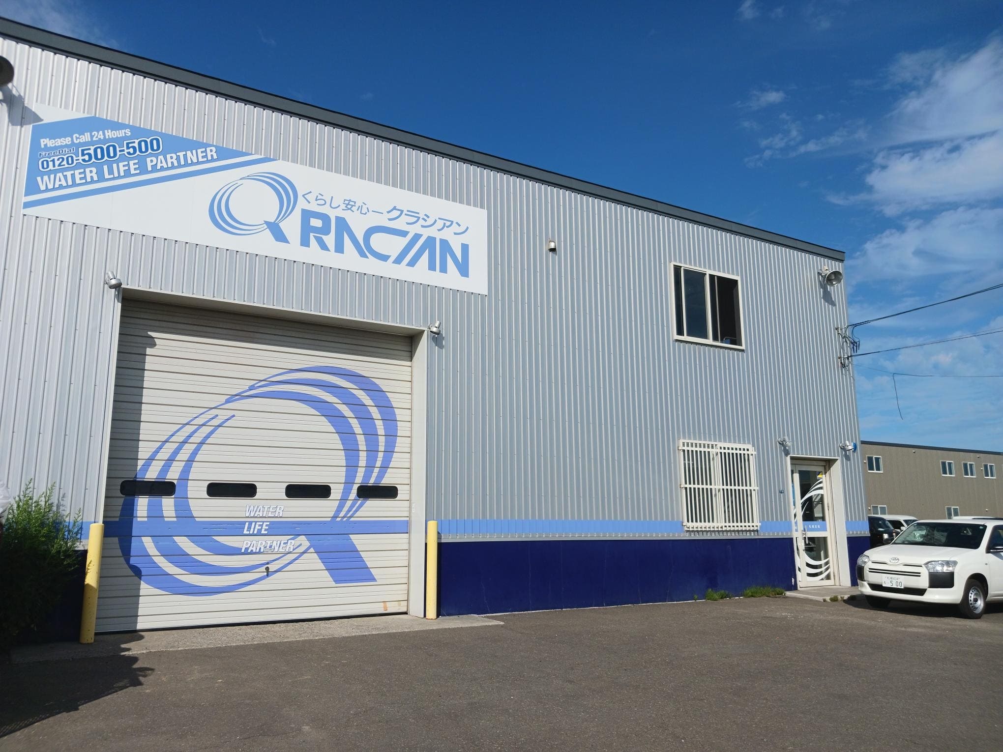 クラシアン　札幌営業所