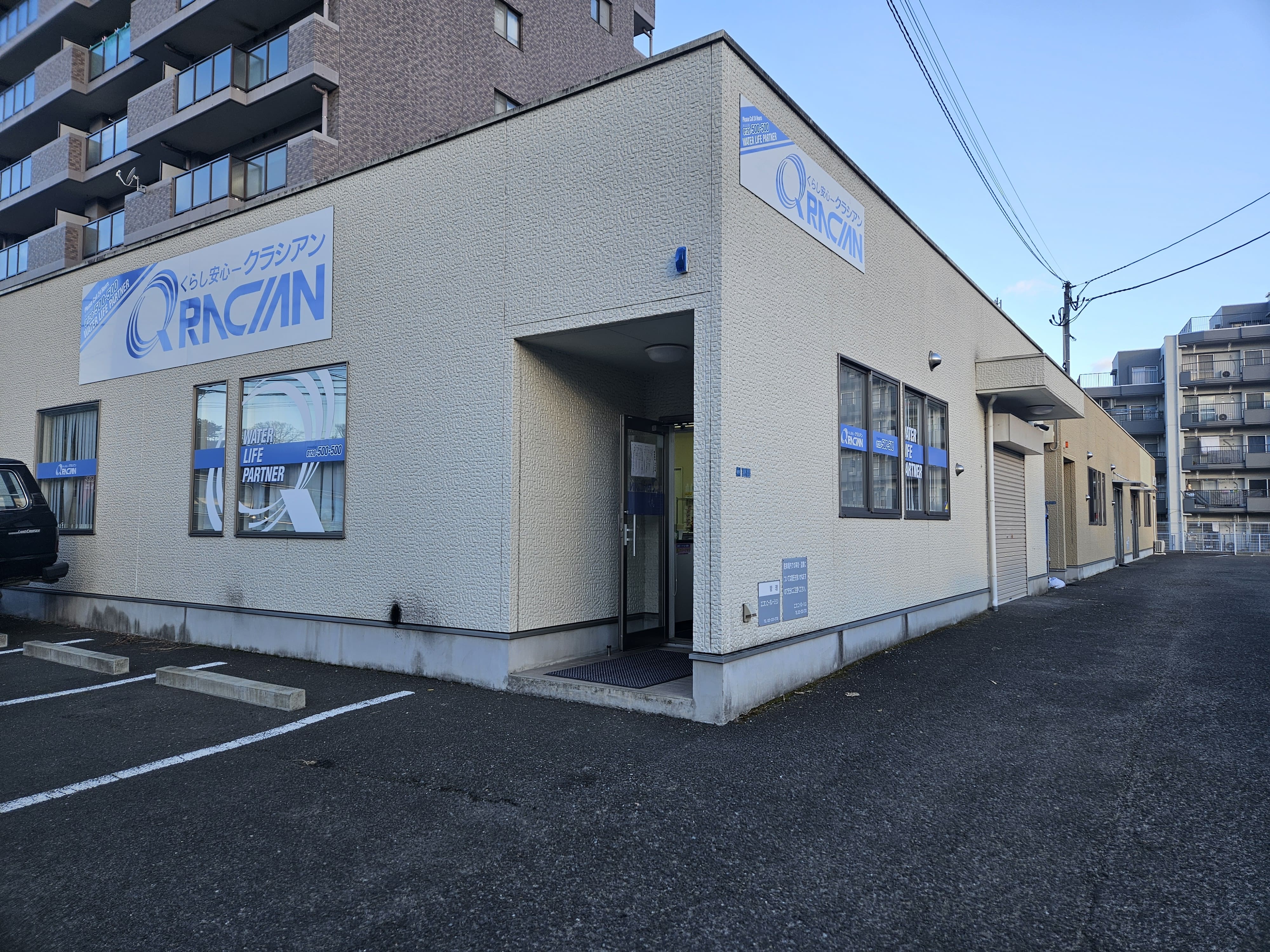 クラシアン　仙台営業所