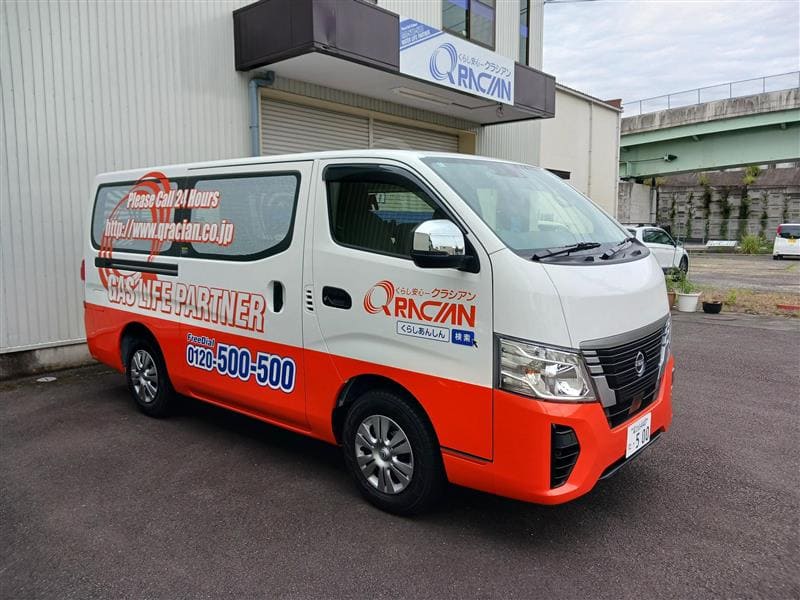 クラシアン静岡営業所