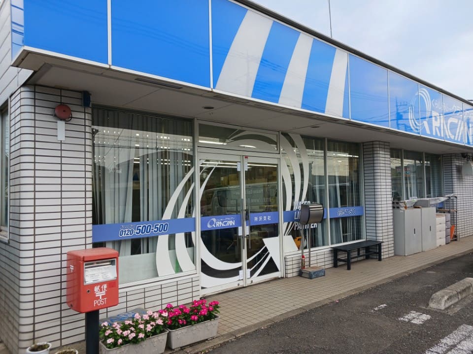 クラシアン　所沢営業所