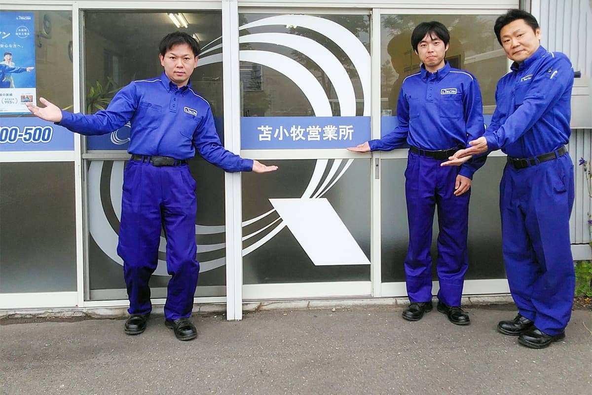 苫小牧営業所スタッフ