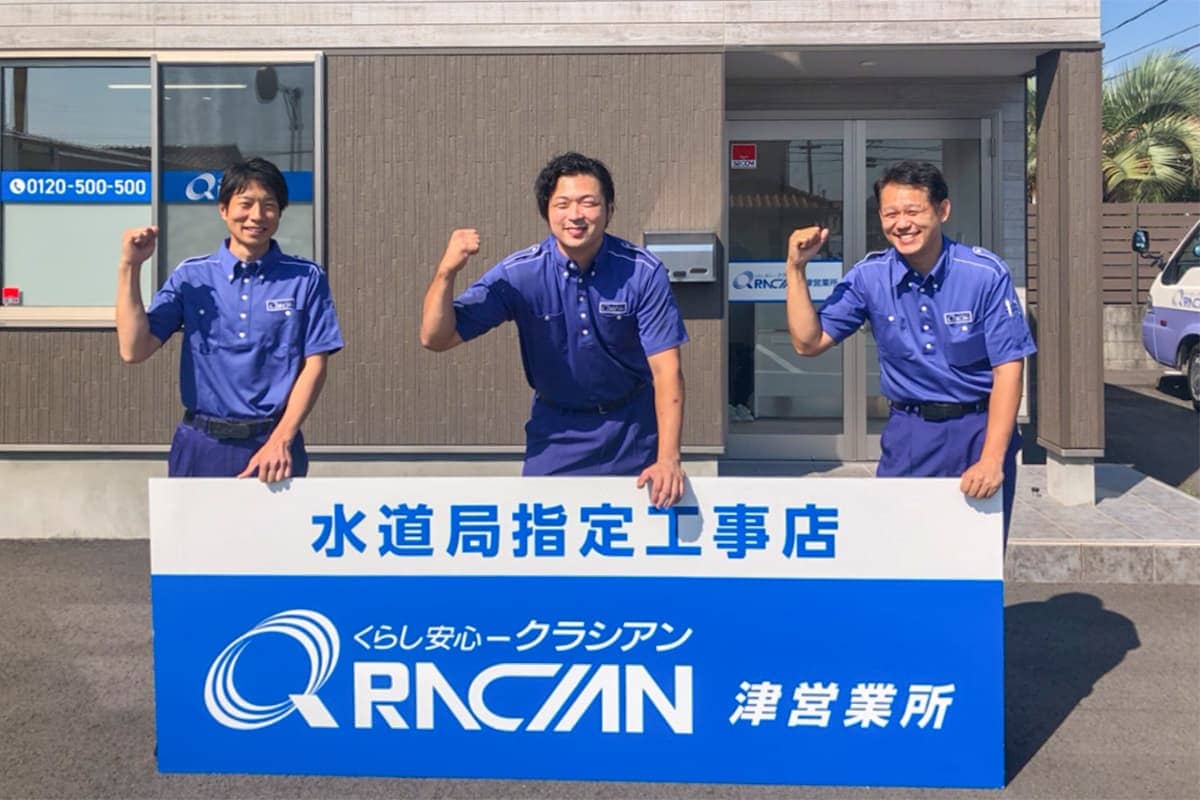 津営業所スタッフ