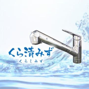 オリジナル浄水器