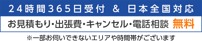 つまり 水漏れ修理のトラブル解決サービスと料金 クラシアン