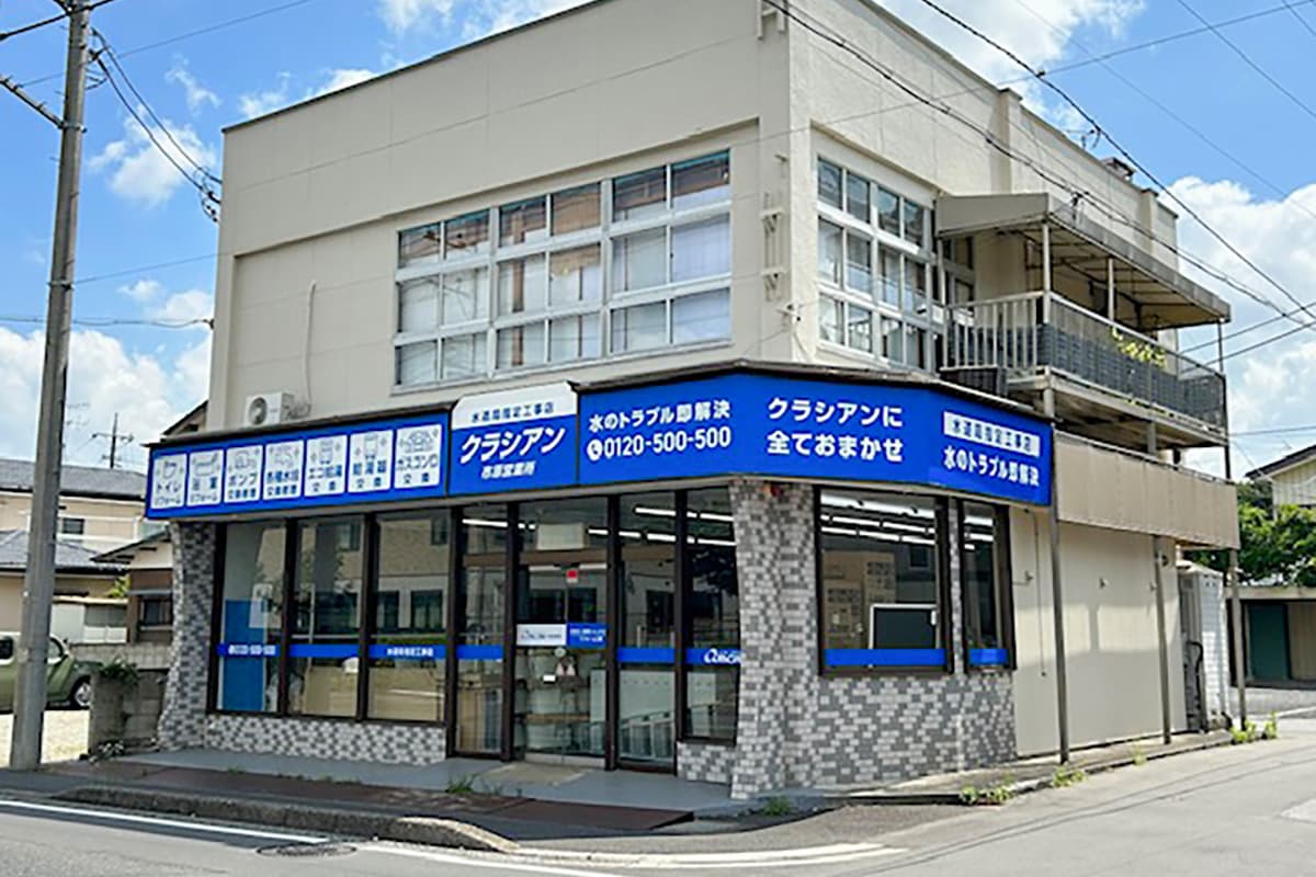 クラシアン 市原営業所