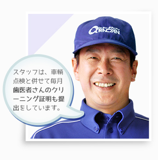 歯医者さんのクリーニング証明も提出しています!