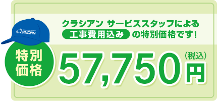 特別価格の浄水器付き水栓QRC500の値段