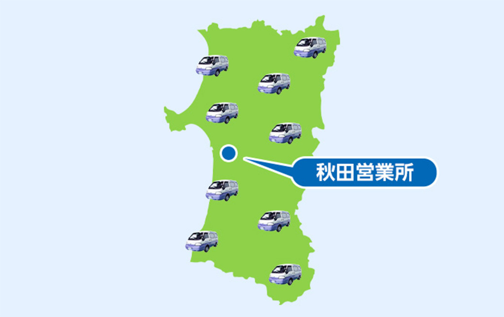秋田市の対応エリアマップ