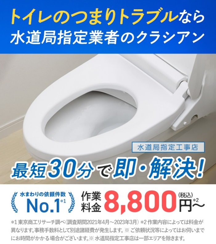 トイレのつまりを自分で解消する11の方法！原因や予防方法も解説